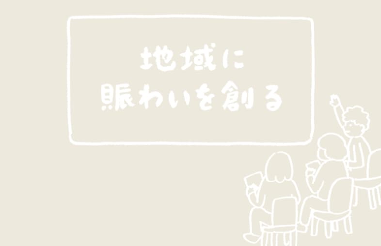 視察・サポート背景イメージ